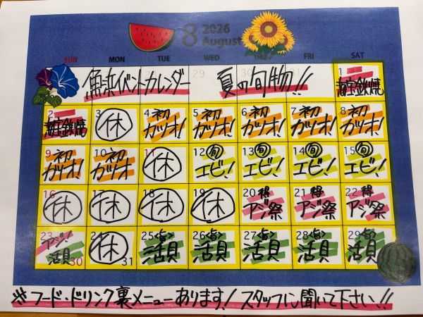 あ